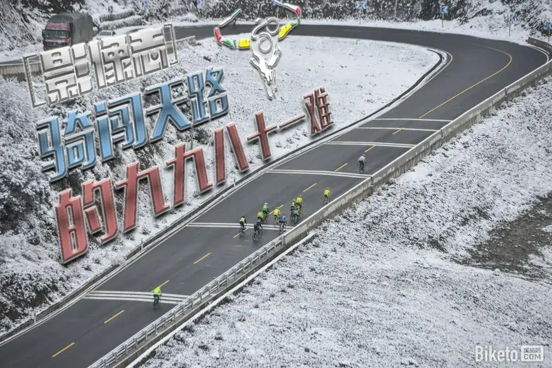 影像志 · 骑闯天路的九九八十一难